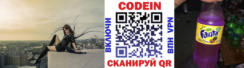 дарнет шоп  Усмань  Codein напиток Lean (лин) 