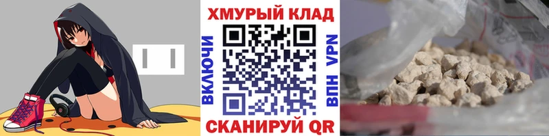 Героин хмурый  это клад  Усмань  наркошоп 