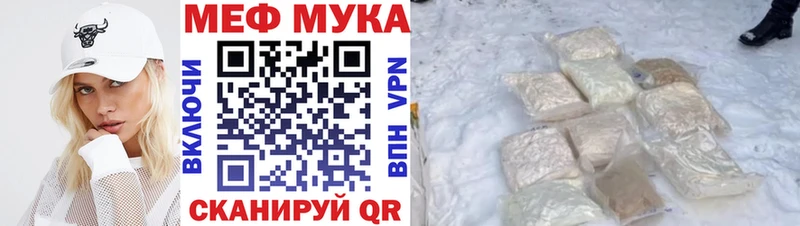 где найти   Усмань  МЕФ мука 