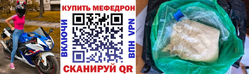 Мефедрон кристаллы Усмань